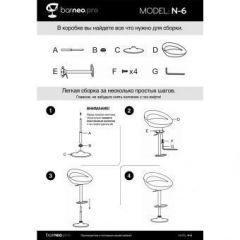 Барный стул Barneo N-6 Disco желтый глянец в Нягани - nyagan.mebel24.online | фото 6