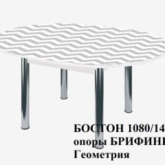 БОСТОН Стол круглый раздвижной 1080/1420 опоры Брифинг в Нягани - nyagan.mebel24.online | фото