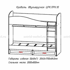 ПРИНЦЕССА Детская (модульная) в Нягани - nyagan.mebel24.online | фото 8