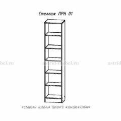 ПРИНЦЕССА Детская (модульная) в Нягани - nyagan.mebel24.online | фото 16