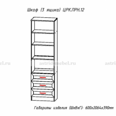 ПРИНЦЕССА Детская (модульная) в Нягани - nyagan.mebel24.online | фото 26