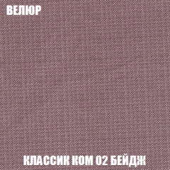 Диван Акварель 2 (ткань до 300) в Нягани - nyagan.mebel24.online | фото 10