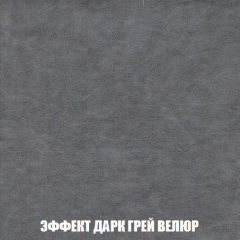 Диван Акварель 2 (ткань до 300) в Нягани - nyagan.mebel24.online | фото 75