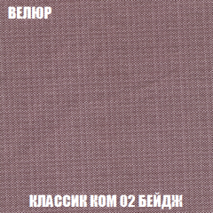 Диван Акварель 3 (ткань до 300) в Нягани - nyagan.mebel24.online | фото 10