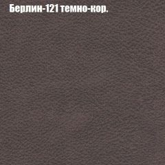 Диван Бинго 1 (ткань до 300) в Нягани - nyagan.mebel24.online | фото 19