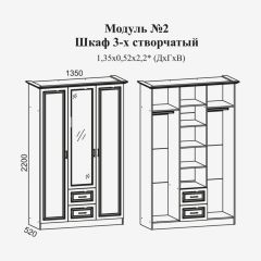 Женева №2 Шкаф 3-х ств. с зерк.,2мя ящ. (ЛДСП бел/МДФ софт светл с пат зол) в Нягани - nyagan.mebel24.online | фото 2