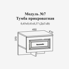 Женева №7 Тумба прикроватная (ЛДСП белый/МДФ софт светлый с патиной золото) в Нягани - nyagan.mebel24.online | фото 2