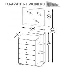 Камелия Комод + Зеркало, цвет белый, ШхГхВ 80х46,8х178 см., НЕ универсальная сборка в Нягани - nyagan.mebel24.online | фото 4