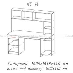 Компьютерный стол №14 (Анкор белый/Анкор темный) в Нягани - nyagan.mebel24.online | фото