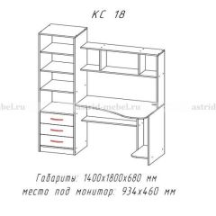 Компьютерный стол №18 (Анкор темныйанкор темный) в Нягани - nyagan.mebel24.online | фото