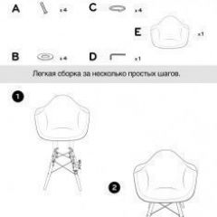 Кресло Barneo N-14 Patchwork трехцветный в Нягани - nyagan.mebel24.online | фото 6