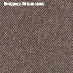 Кресло Бинго 1 (ткань до 300) в Нягани - nyagan.mebel24.online | фото 7