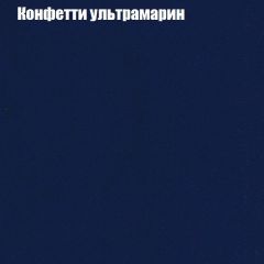 Кресло Бинго 1 (ткань до 300) в Нягани - nyagan.mebel24.online | фото 23