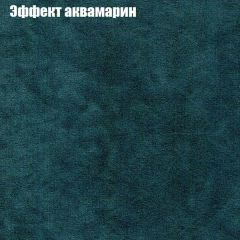 Кресло Бинго 1 (ткань до 300) в Нягани - nyagan.mebel24.online | фото 54