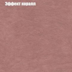 Кресло Бинго 1 (ткань до 300) в Нягани - nyagan.mebel24.online | фото 60