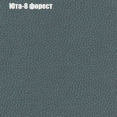 Кресло Бинго 1 (ткань до 300) в Нягани - nyagan.mebel24.online | фото 67