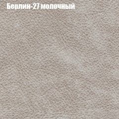 Кресло Бинго 3 (ткань до 300) в Нягани - nyagan.mebel24.online | фото 16