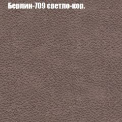 Кресло Бинго 3 (ткань до 300) в Нягани - nyagan.mebel24.online | фото 18