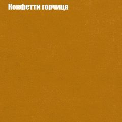 Кресло Бинго 3 (ткань до 300) в Нягани - nyagan.mebel24.online | фото 19
