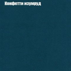 Кресло Бинго 3 (ткань до 300) в Нягани - nyagan.mebel24.online | фото 20