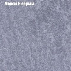 Кресло Бинго 3 (ткань до 300) в Нягани - nyagan.mebel24.online | фото 34