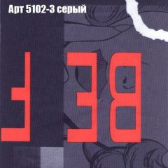 Кресло Бинго 4 (ткань до 300) в Нягани - nyagan.mebel24.online | фото 15