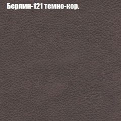 Кресло Бинго 4 (ткань до 300) в Нягани - nyagan.mebel24.online | фото 17