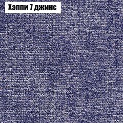 Кресло Бинго 4 (ткань до 300) в Нягани - nyagan.mebel24.online | фото 53