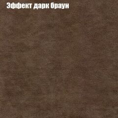 Кресло Бинго 4 (ткань до 300) в Нягани - nyagan.mebel24.online | фото 57