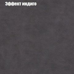 Кресло Бинго 4 (ткань до 300) в Нягани - nyagan.mebel24.online | фото 59