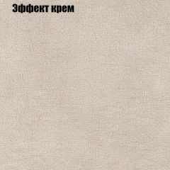 Кресло Бинго 4 (ткань до 300) в Нягани - nyagan.mebel24.online | фото 61