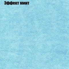 Кресло Бинго 4 (ткань до 300) в Нягани - nyagan.mebel24.online | фото 63