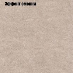 Кресло Бинго 4 (ткань до 300) в Нягани - nyagan.mebel24.online | фото 64