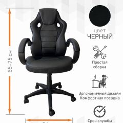 Кресло Геймерское 103 RC (Белый) в Нягани - nyagan.mebel24.online | фото 2