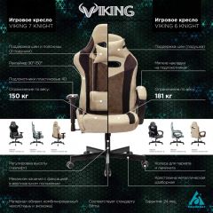 Кресло игровое Бюрократ VIKING 6 KNIGHT B FABRIC черный в Нягани - nyagan.mebel24.online | фото 5