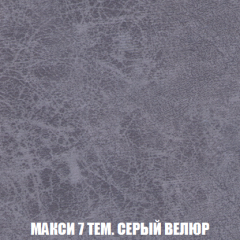 Кресло-кровать Акварель 1 (ткань до 300) БЕЗ Пуфа в Нягани - nyagan.mebel24.online | фото 34