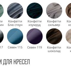 Кресло РУБИ (стул барный) в Нягани - nyagan.mebel24.online | фото 2