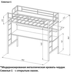 Кровать-чердак "Севилья-1.2" с рабочей поверхностью и полкой Черный/Дуб Молочный в Нягани - nyagan.mebel24.online | фото 2