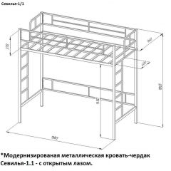 Кровать-чердак «Севилья-1.1» в Нягани - nyagan.mebel24.online | фото 3