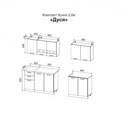 ДУСЯ 2,0 Кухонный гарнитур (Белый/Белый бриллиант/Дуб Бунратти/Антарес) в Нягани - nyagan.mebel24.online | фото 2