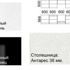 Кухонный гарнитур Кремона (3 м) в Нягани - nyagan.mebel24.online | фото 2