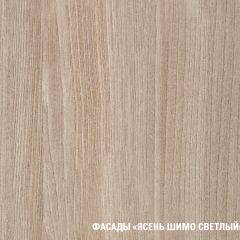 Кухонный гарнитур Ника демо 1700 в Нягани - nyagan.mebel24.online | фото 7