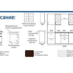 Кухонный гарнитур Прованс (2.8 м) с карнизом в Нягани - nyagan.mebel24.online | фото 2