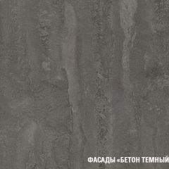 Кухонный гарнитур Симфония лайт 1200 мм в Нягани - nyagan.mebel24.online | фото 7