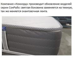 Матрас CoнRise Lux Soft (h185) жаккард в Нягани - nyagan.mebel24.online | фото 2