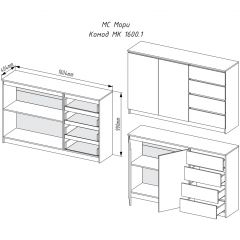 МОРИ МК 1600.1 Комод (белый) в Нягани - nyagan.mebel24.online | фото 2