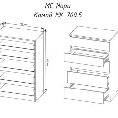 МОРИ МК 700.5 Комод (белый) в Нягани - nyagan.mebel24.online | фото 3