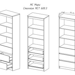 МОРИ МСТ 600.3 Стеллаж (белый) в Нягани - nyagan.mebel24.online | фото 3