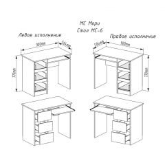 МОРИ МС-6 Стол ПРАВЫЙ (белый) в Нягани - nyagan.mebel24.online | фото 2