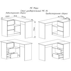 МОРИ МС-16 Стол угловой УНИ (белый) в Нягани - nyagan.mebel24.online | фото 2